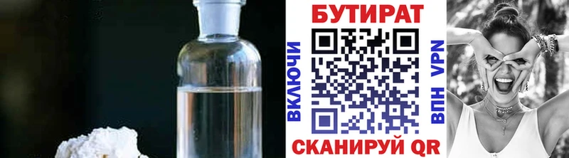 где найти   Алатырь  БУТИРАТ вода 