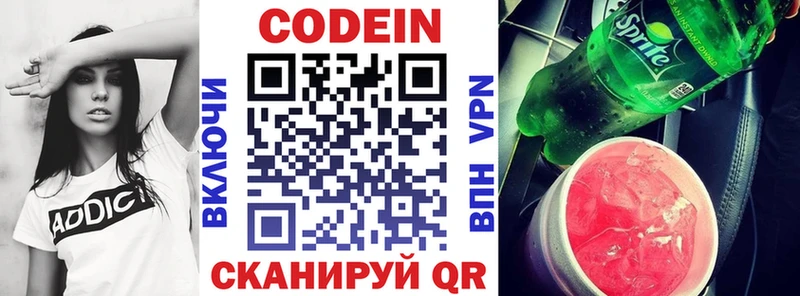 Codein Purple Drank Алатырь