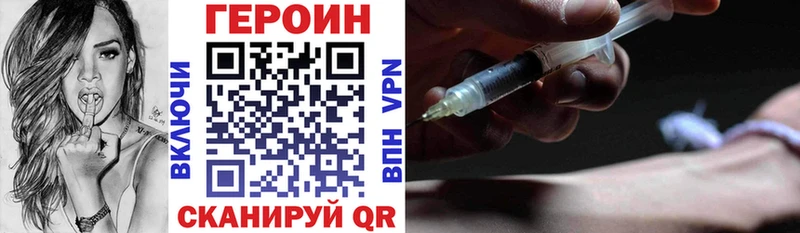 ГЕРОИН белый купить Алатырь