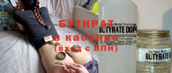 бутират Абдулино